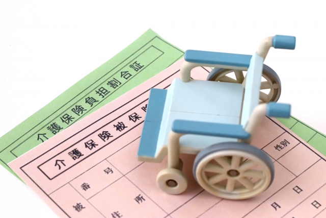 介護保険の申請方法